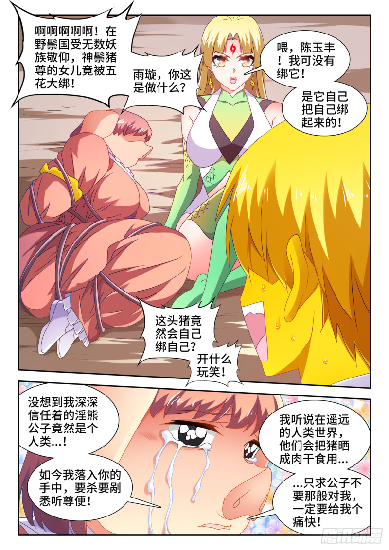 我的天劫女友韩漫全集-631、登塔无删减无遮挡章节图片 
