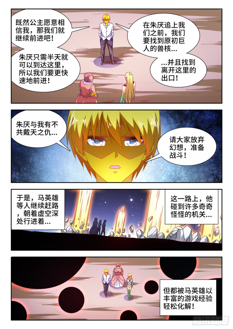 我的天劫女友韩漫全集-631、登塔无删减无遮挡章节图片 