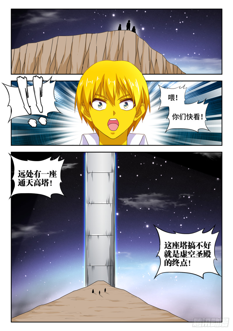 我的天劫女友韩漫全集-631、登塔无删减无遮挡章节图片 