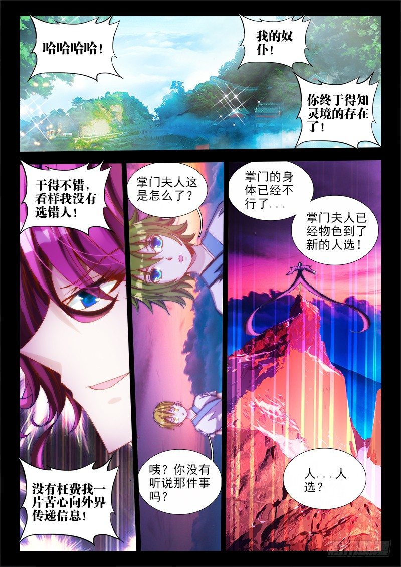 我的天劫女友韩漫全集-64、回家无删减无遮挡章节图片 