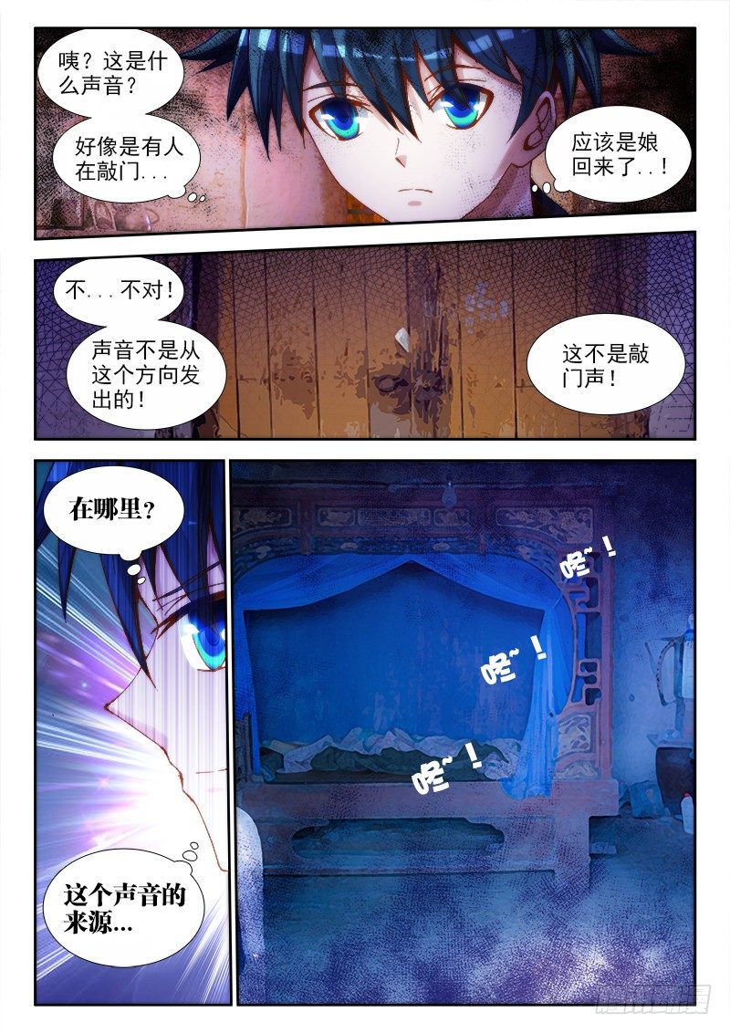 我的天劫女友韩漫全集-64、回家无删减无遮挡章节图片 