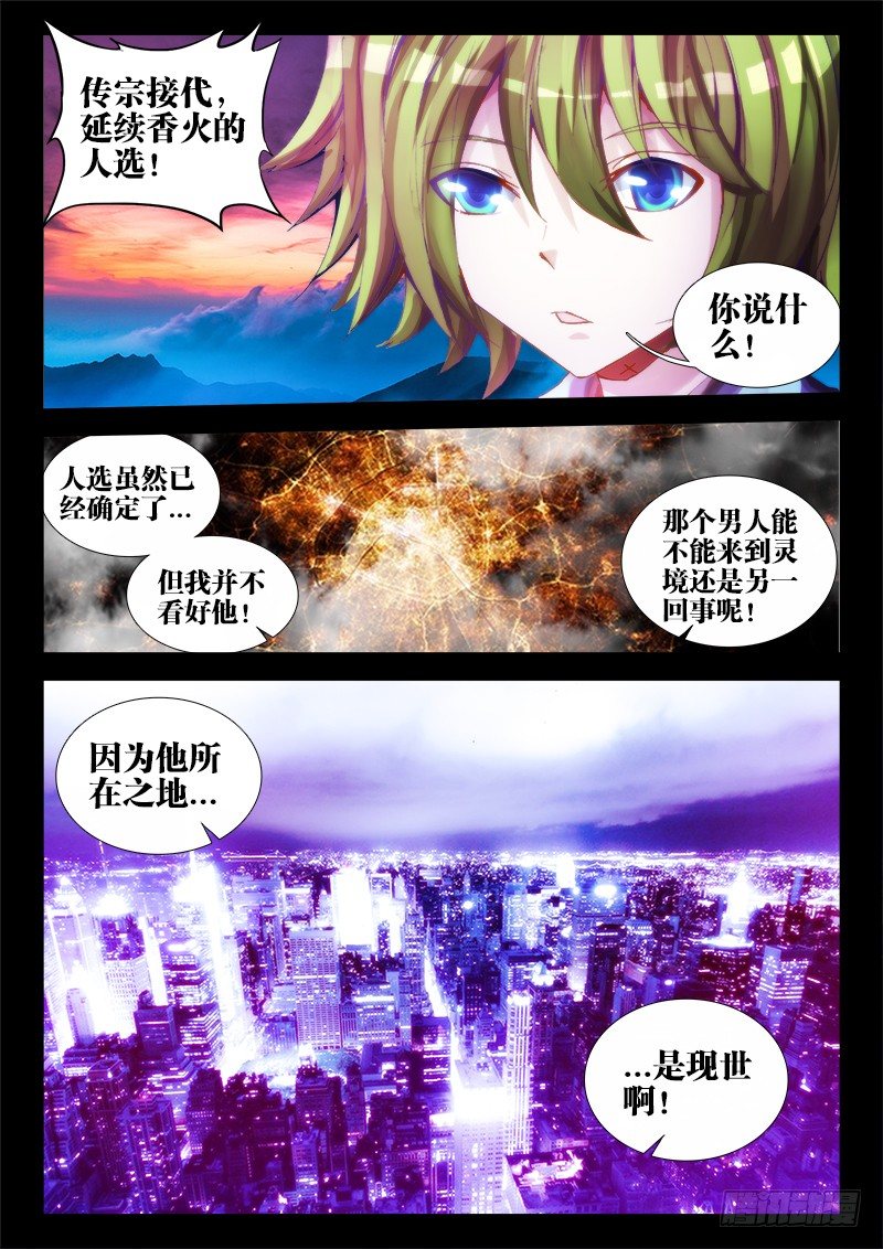 我的天劫女友韩漫全集-64、回家无删减无遮挡章节图片 