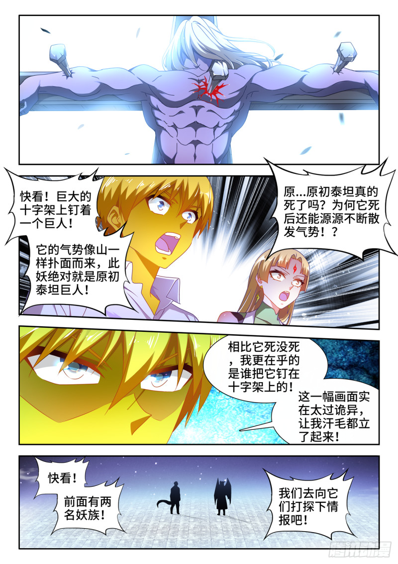 我的天劫女友韩漫全集-632、进入身体无删减无遮挡章节图片 