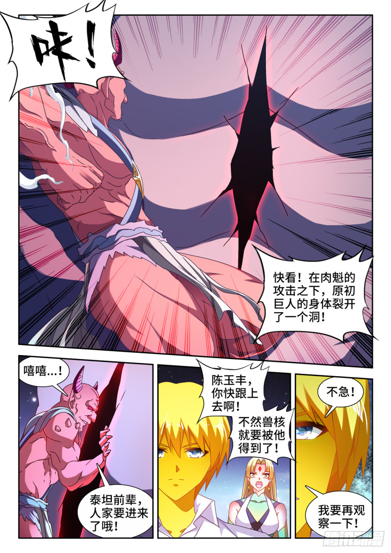 我的天劫女友韩漫全集-632、进入身体无删减无遮挡章节图片 