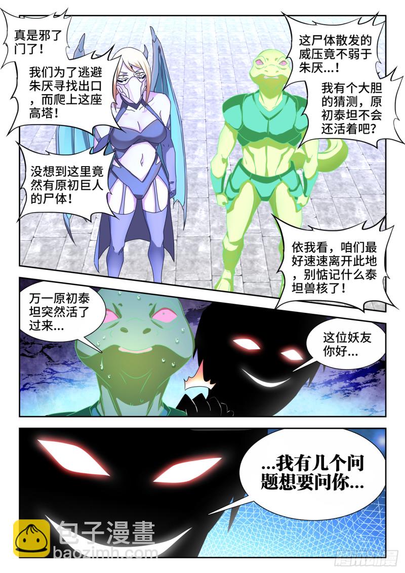 我的天劫女友韩漫全集-632、进入身体无删减无遮挡章节图片 