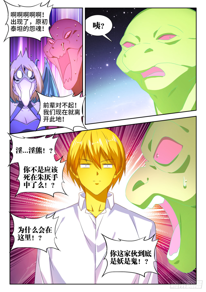 我的天劫女友韩漫全集-632、进入身体无删减无遮挡章节图片 