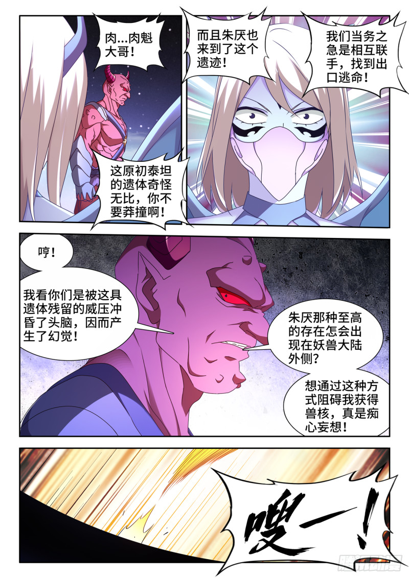 我的天劫女友韩漫全集-632、进入身体无删减无遮挡章节图片 