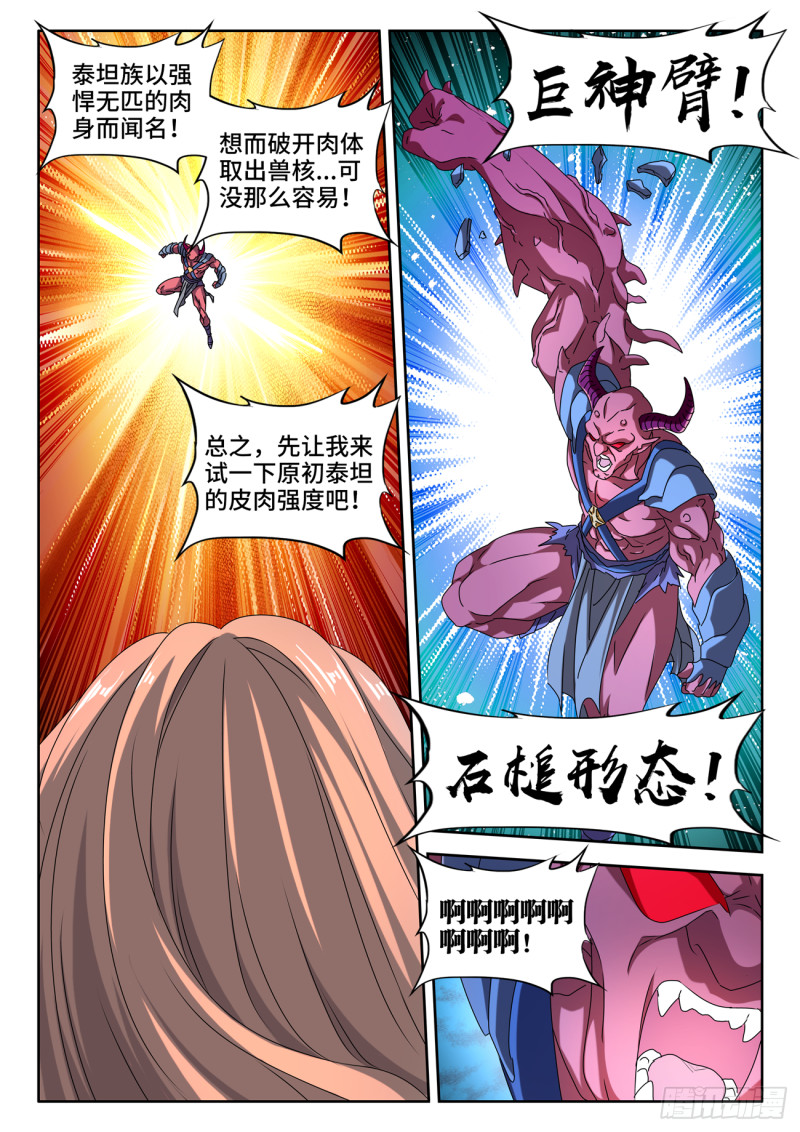 我的天劫女友韩漫全集-632、进入身体无删减无遮挡章节图片 