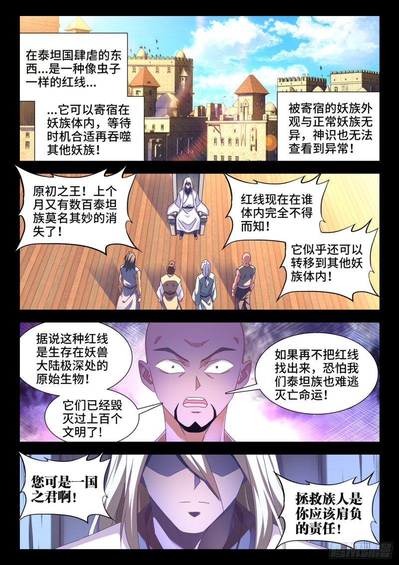 我的天劫女友韩漫全集-634、繁衍无删减无遮挡章节图片 