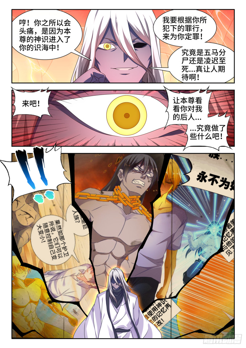 我的天劫女友韩漫全集-634、繁衍无删减无遮挡章节图片 