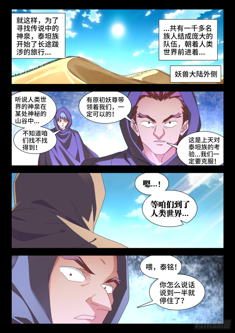我的天劫女友韩漫全集-635、真相无删减无遮挡章节图片 