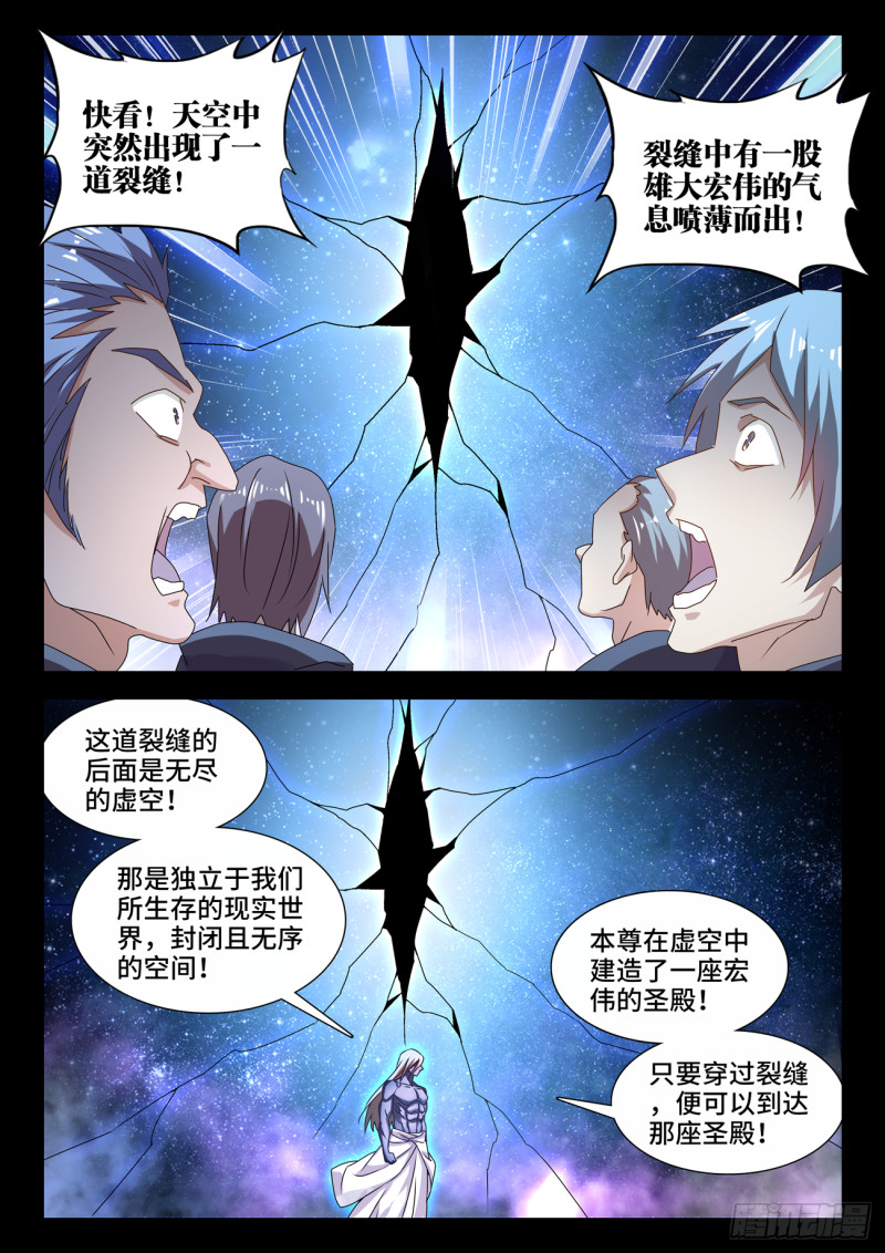 我的天劫女友韩漫全集-635、真相无删减无遮挡章节图片 