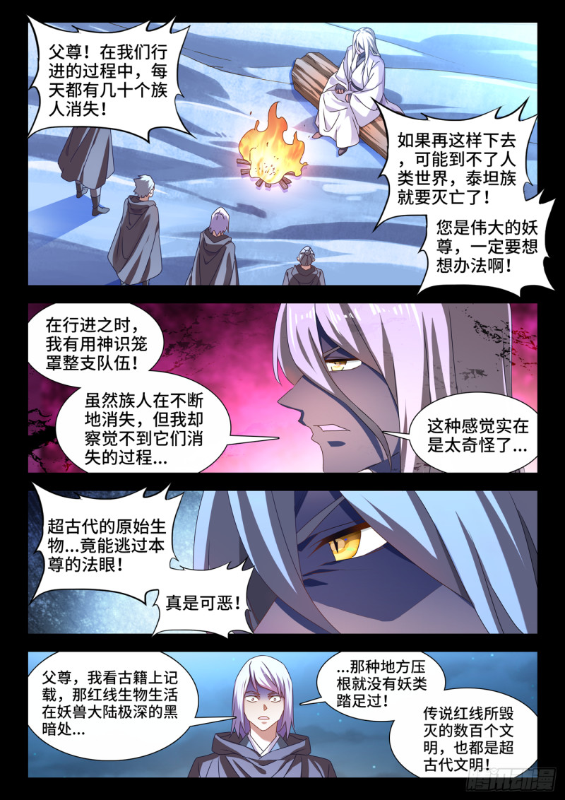 我的天劫女友韩漫全集-635、真相无删减无遮挡章节图片 