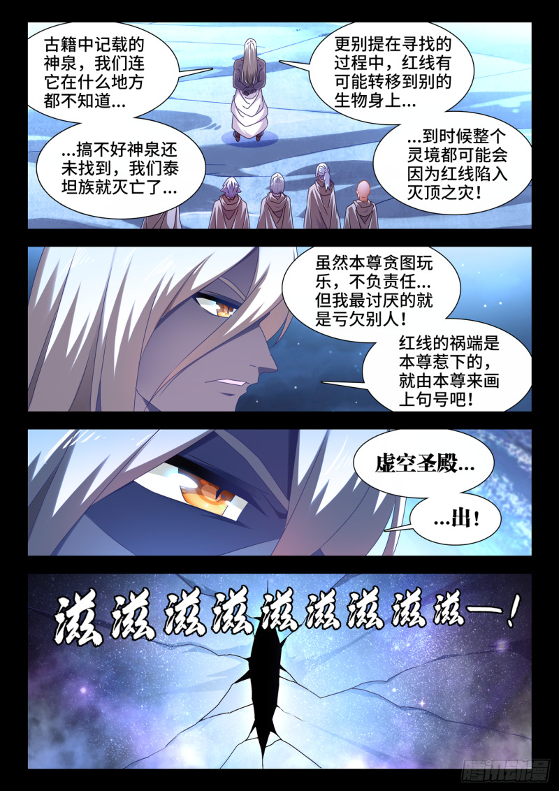 我的天劫女友韩漫全集-635、真相无删减无遮挡章节图片 