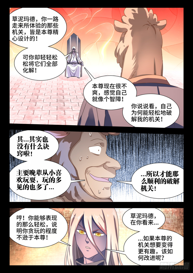 我的天劫女友韩漫全集-636、知己无删减无遮挡章节图片 