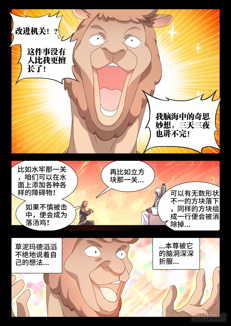 我的天劫女友韩漫全集-636、知己无删减无遮挡章节图片 