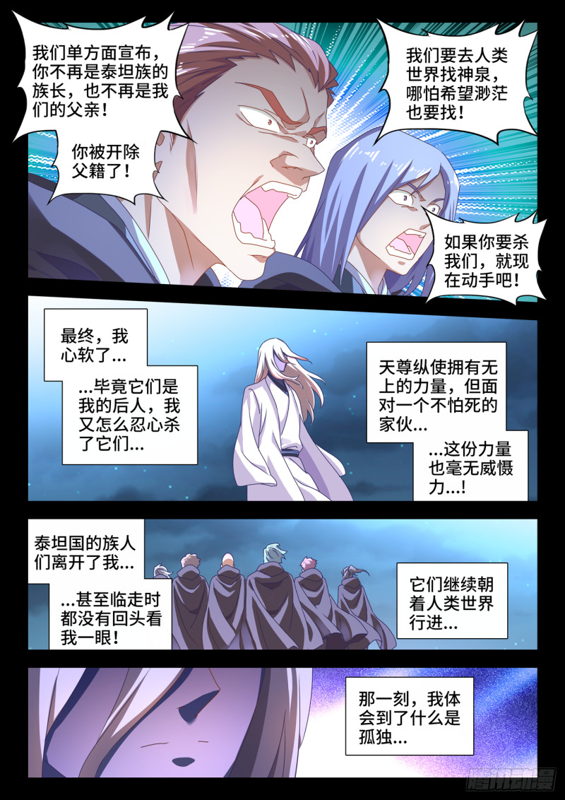 我的天劫女友韩漫全集-636、知己无删减无遮挡章节图片 
