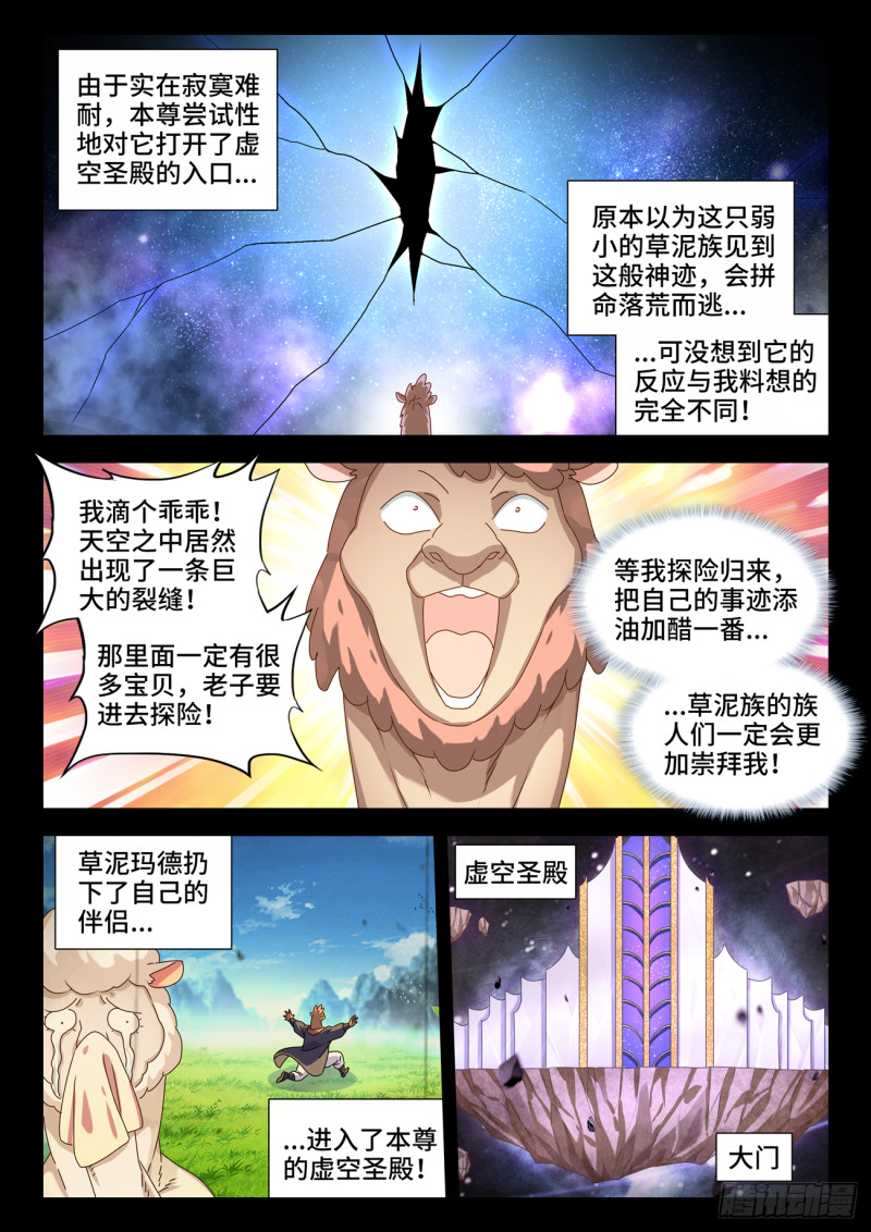 我的天劫女友韩漫全集-636、知己无删减无遮挡章节图片 