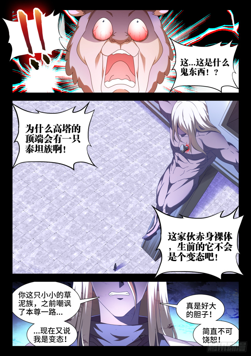 我的天劫女友韩漫全集-636、知己无删减无遮挡章节图片 