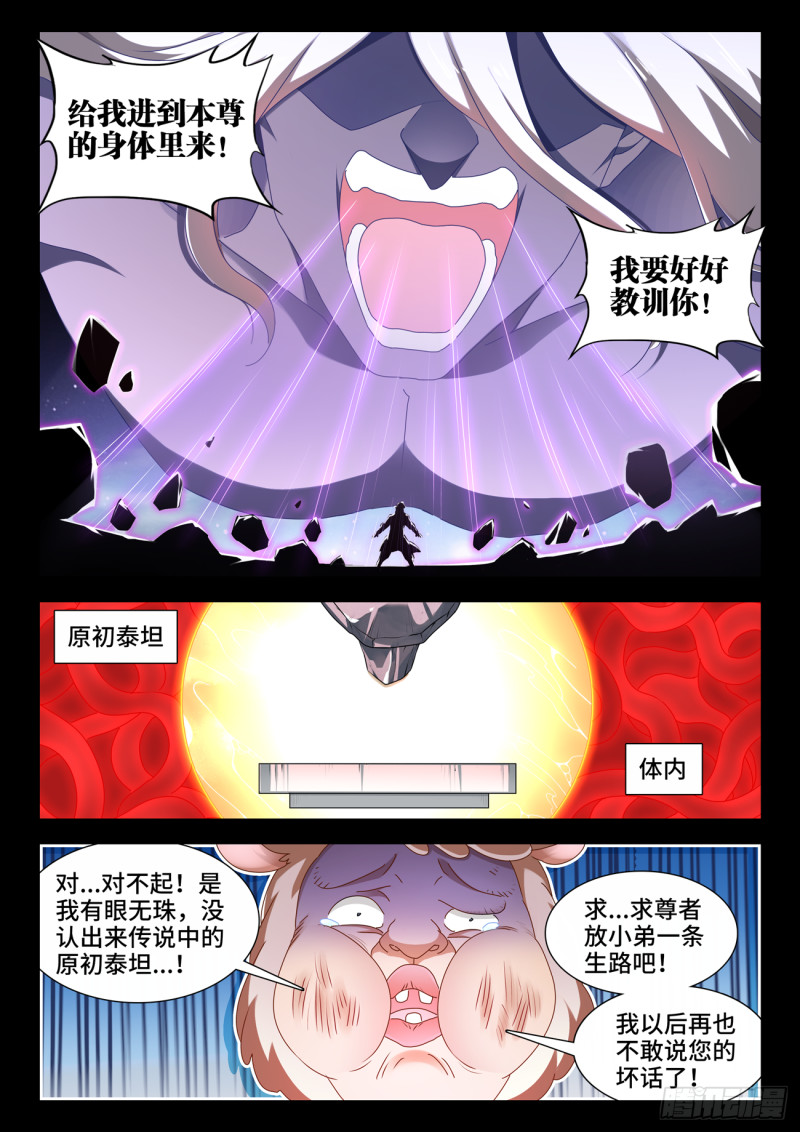 我的天劫女友韩漫全集-636、知己无删减无遮挡章节图片 