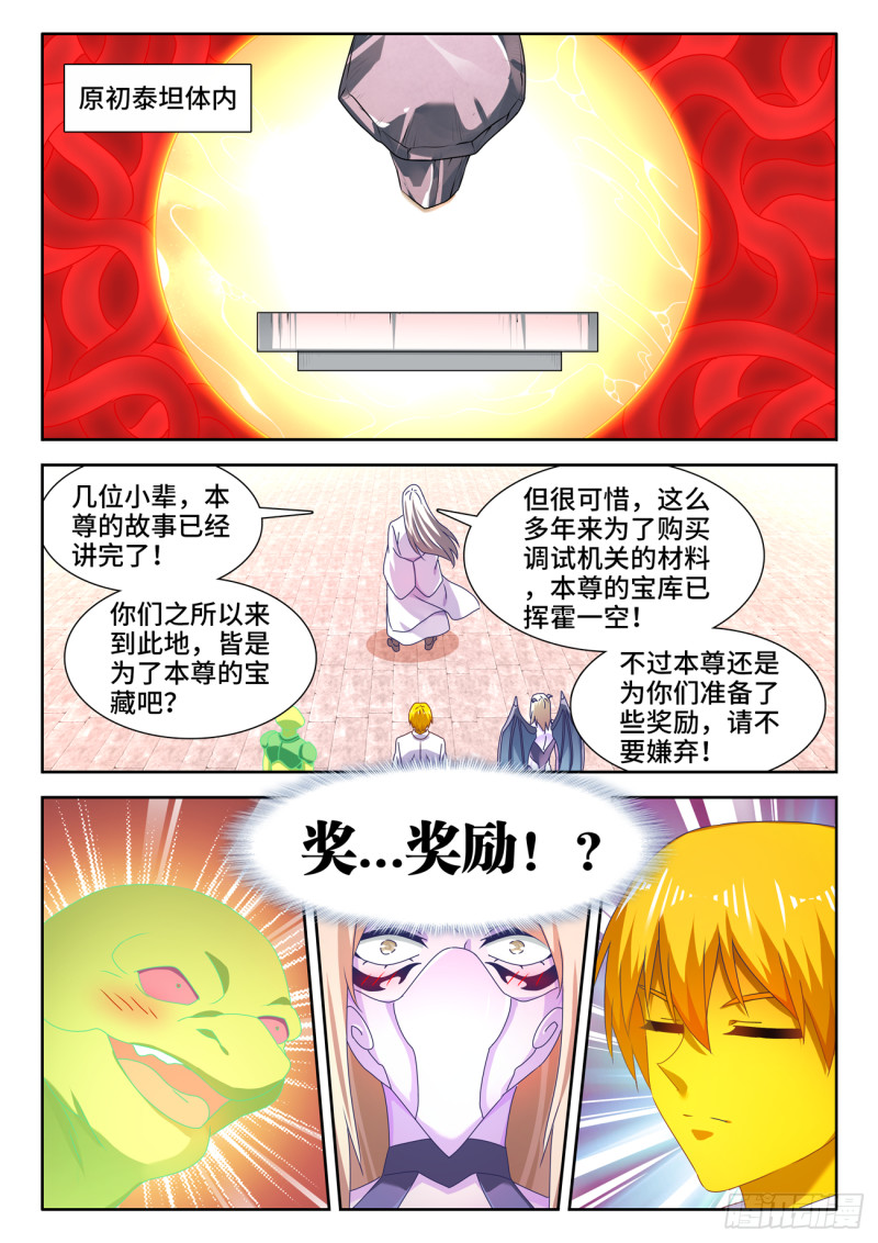 我的天劫女友韩漫全集-637、斗地主无删减无遮挡章节图片 