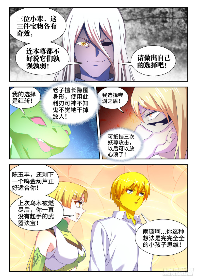 我的天劫女友韩漫全集-637、斗地主无删减无遮挡章节图片 