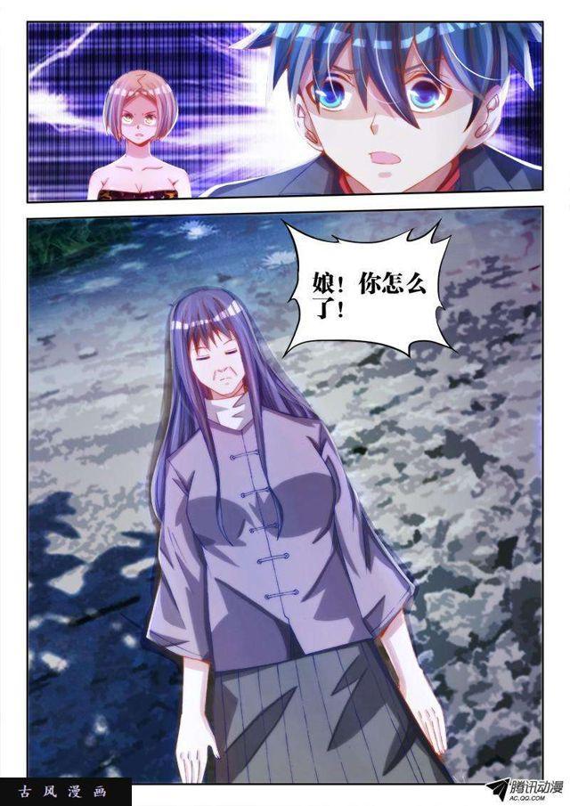 我的天劫女友韩漫全集-67、神识！无删减无遮挡章节图片 