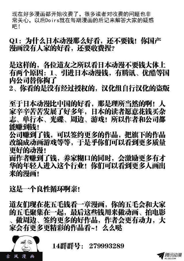 我的天劫女友韩漫全集-67、神识！无删减无遮挡章节图片 