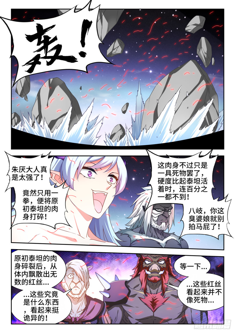 我的天劫女友韩漫全集-639、谁敢拦我！无删减无遮挡章节图片 