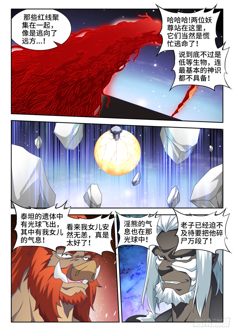 我的天劫女友韩漫全集-639、谁敢拦我！无删减无遮挡章节图片 