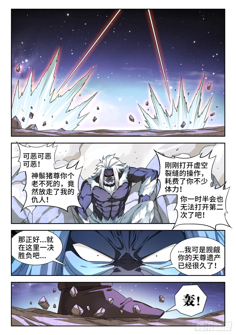 我的天劫女友韩漫全集-640、千倍增幅无删减无遮挡章节图片 