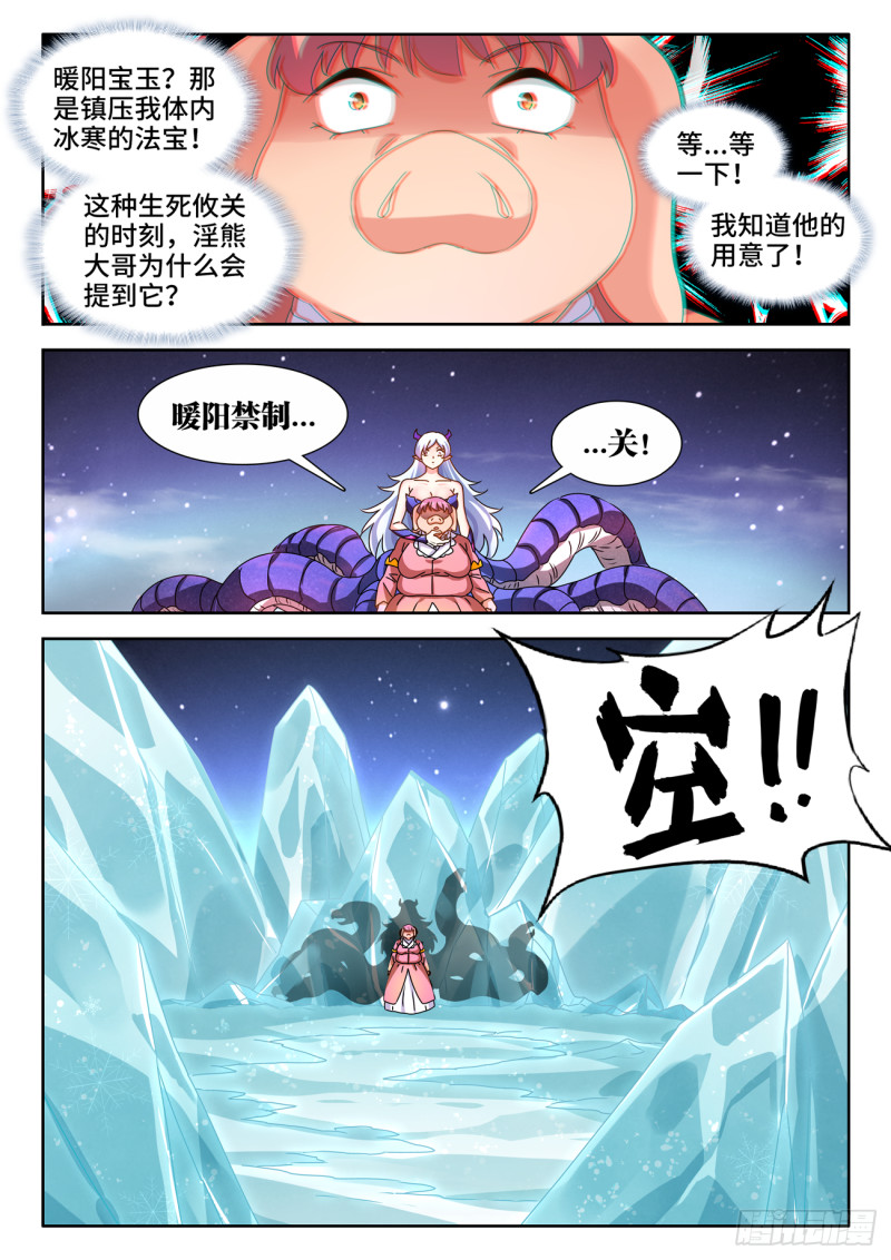 我的天劫女友韩漫全集-640、千倍增幅无删减无遮挡章节图片 