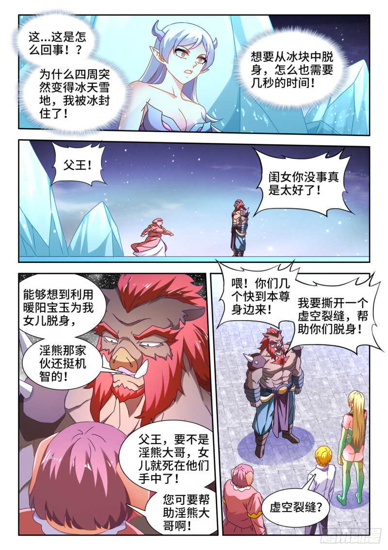 我的天劫女友韩漫全集-640、千倍增幅无删减无遮挡章节图片 
