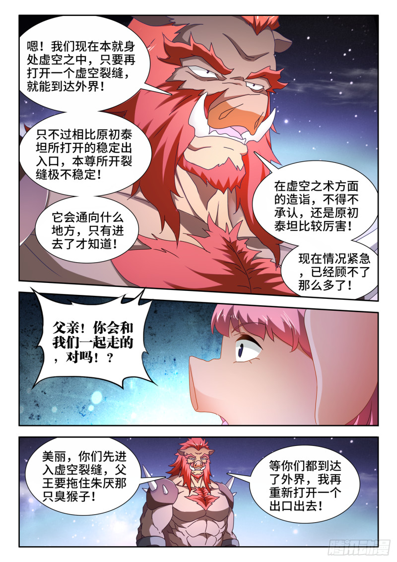 我的天劫女友韩漫全集-640、千倍增幅无删减无遮挡章节图片 