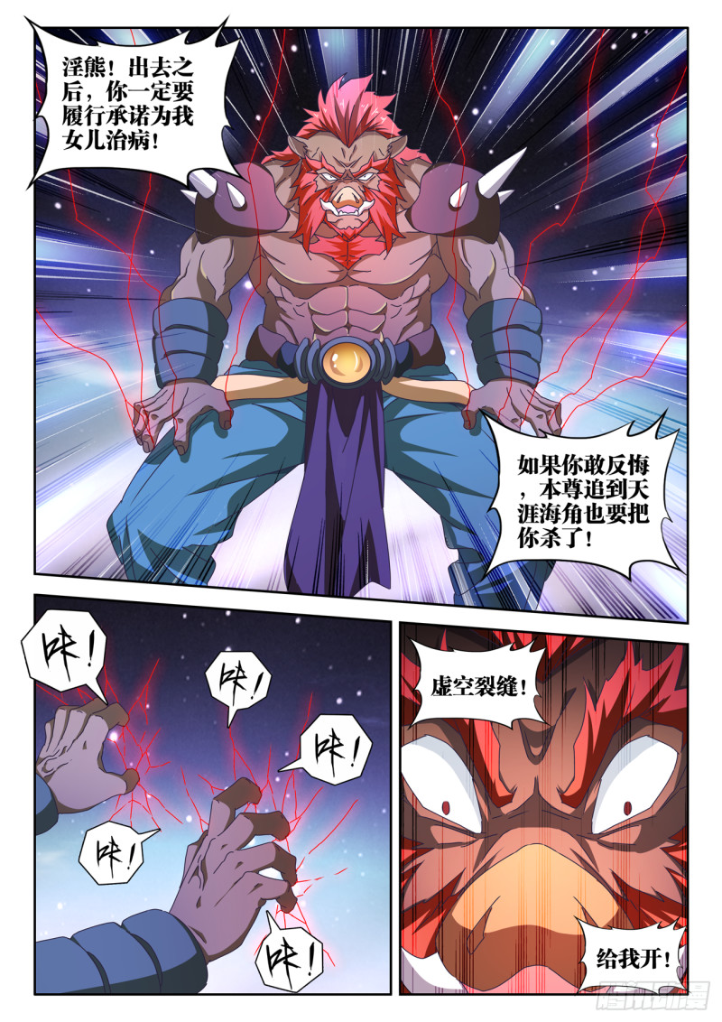 我的天劫女友韩漫全集-640、千倍增幅无删减无遮挡章节图片 