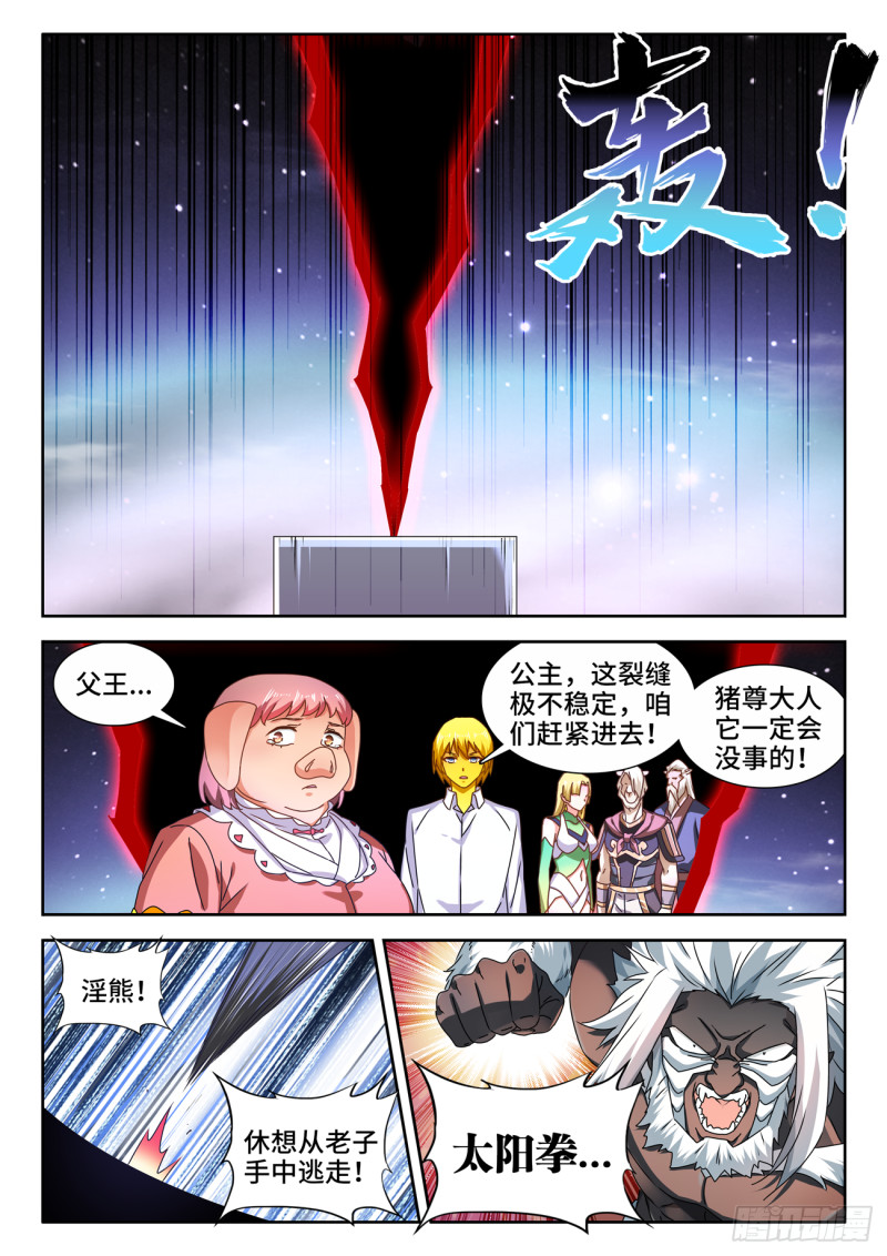 我的天劫女友韩漫全集-640、千倍增幅无删减无遮挡章节图片 
