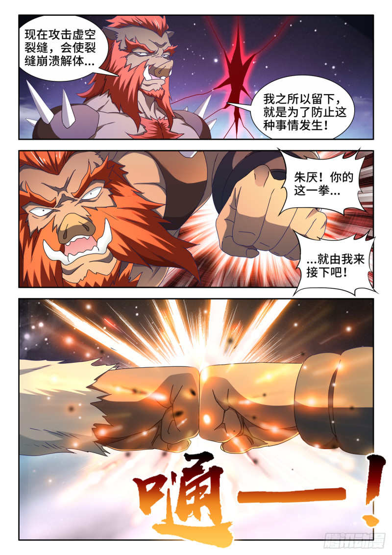 我的天劫女友韩漫全集-640、千倍增幅无删减无遮挡章节图片 