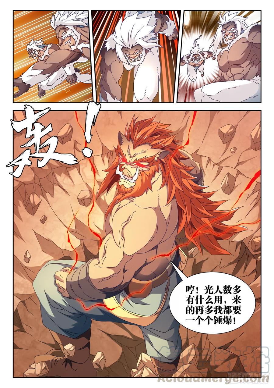 我的天劫女友韩漫全集-642、猿毛百变无删减无遮挡章节图片 