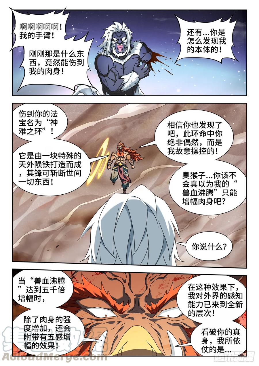 我的天劫女友韩漫全集-643、九千倍无删减无遮挡章节图片 