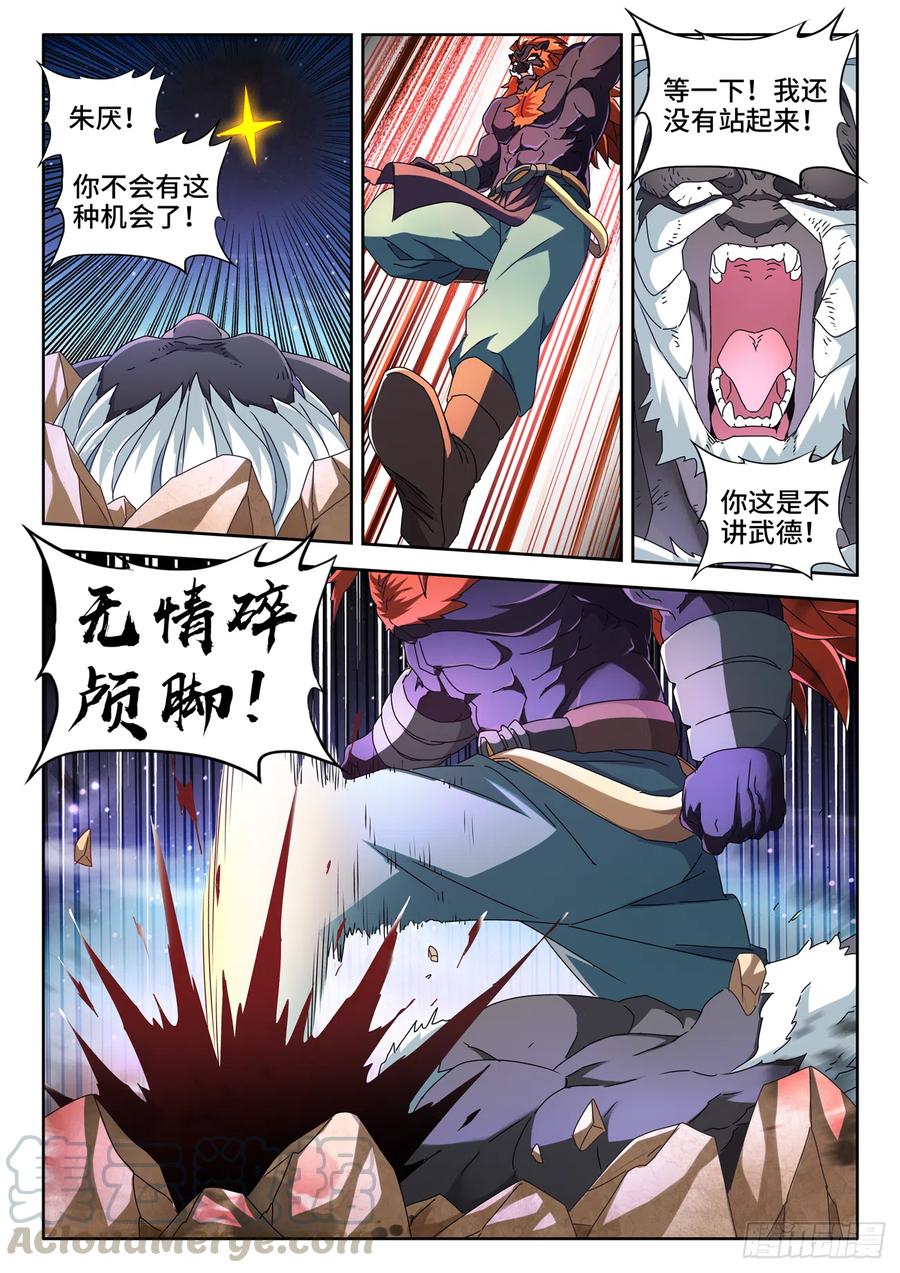 我的天劫女友韩漫全集-643、九千倍无删减无遮挡章节图片 