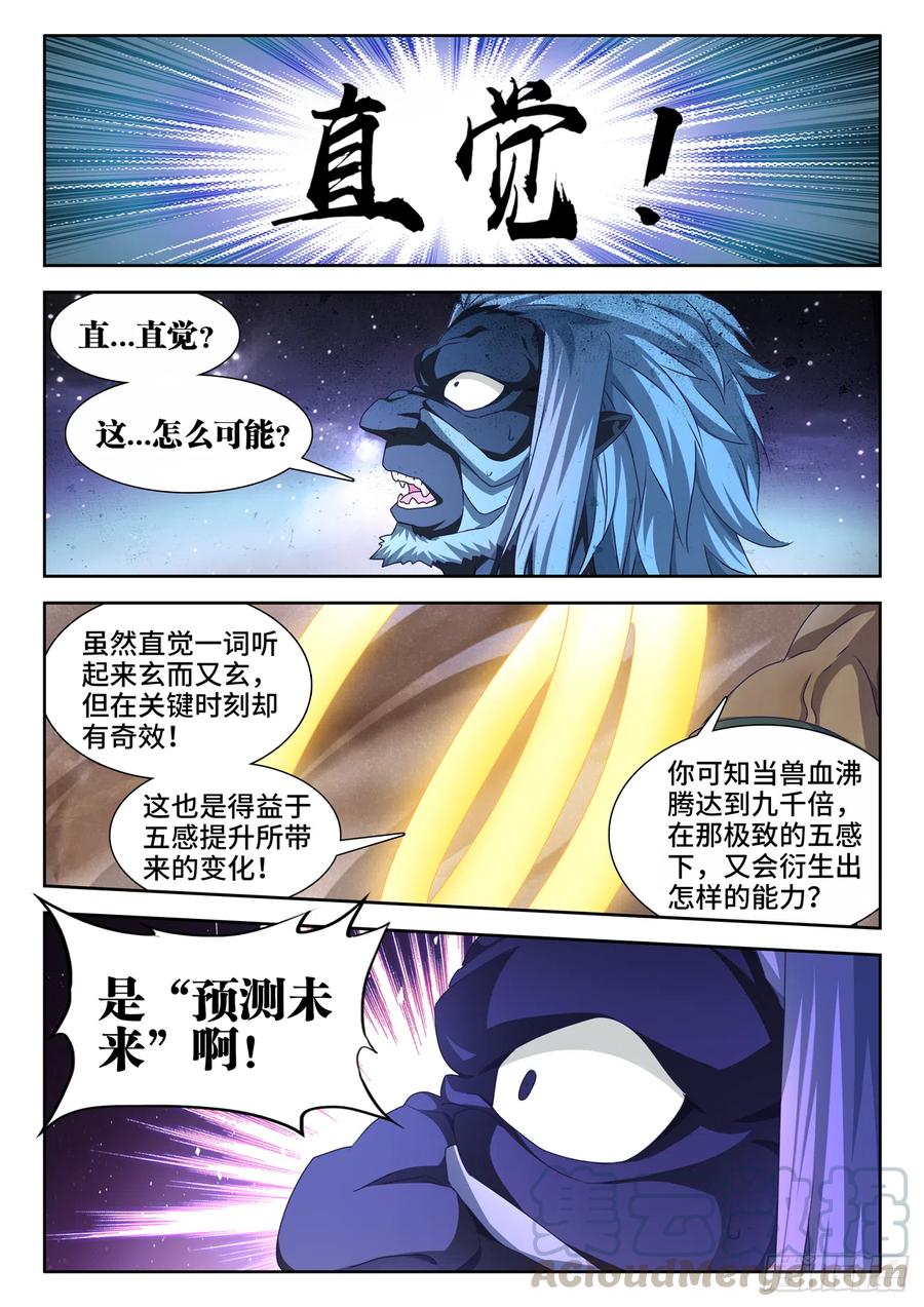 我的天劫女友韩漫全集-643、九千倍无删减无遮挡章节图片 