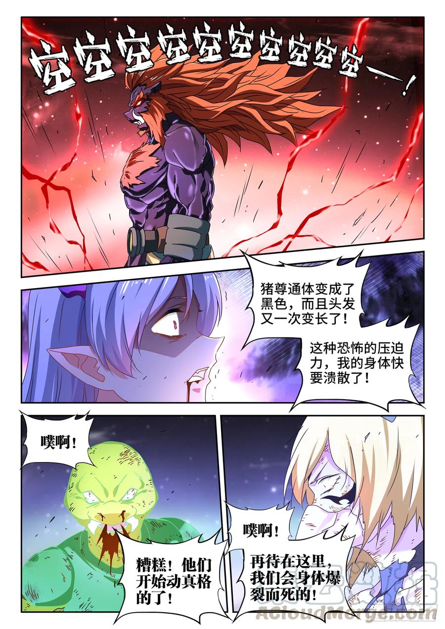 我的天劫女友韩漫全集-643、九千倍无删减无遮挡章节图片 