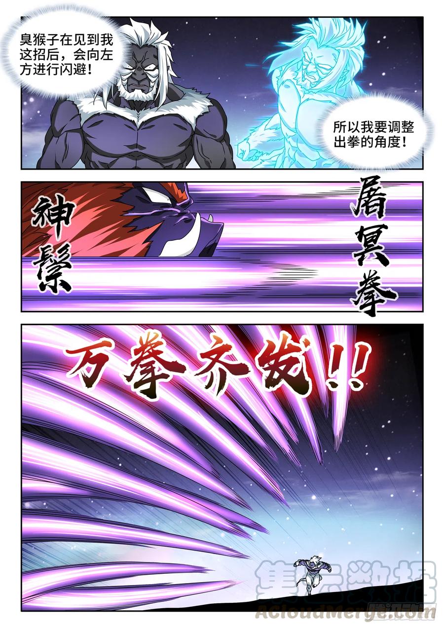 我的天劫女友韩漫全集-643、九千倍无删减无遮挡章节图片 