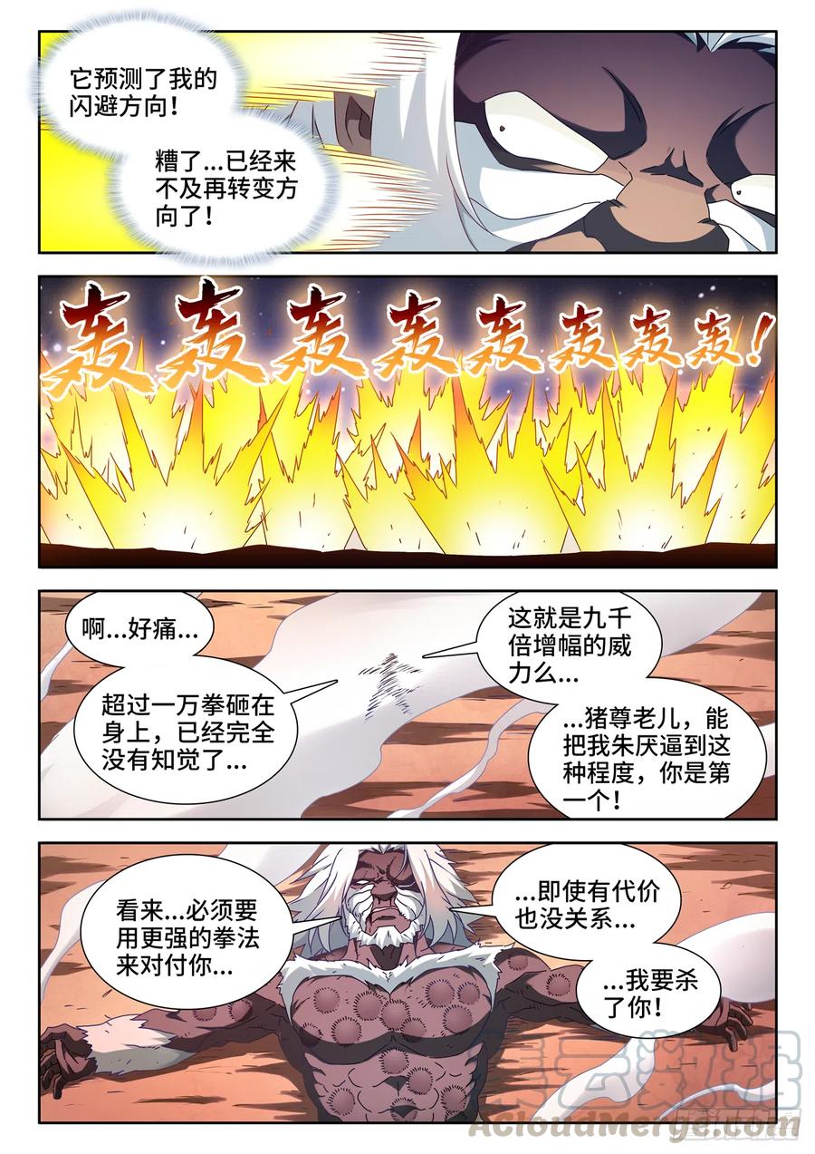 我的天劫女友韩漫全集-643、九千倍无删减无遮挡章节图片 