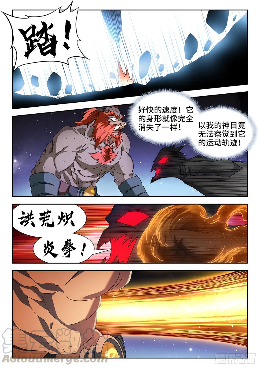 我的天劫女友韩漫全集-644、弑仇索敌无删减无遮挡章节图片 