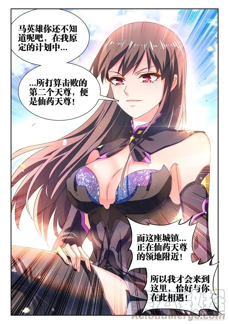 我的天劫女友韩漫全集-645、相遇无删减无遮挡章节图片 