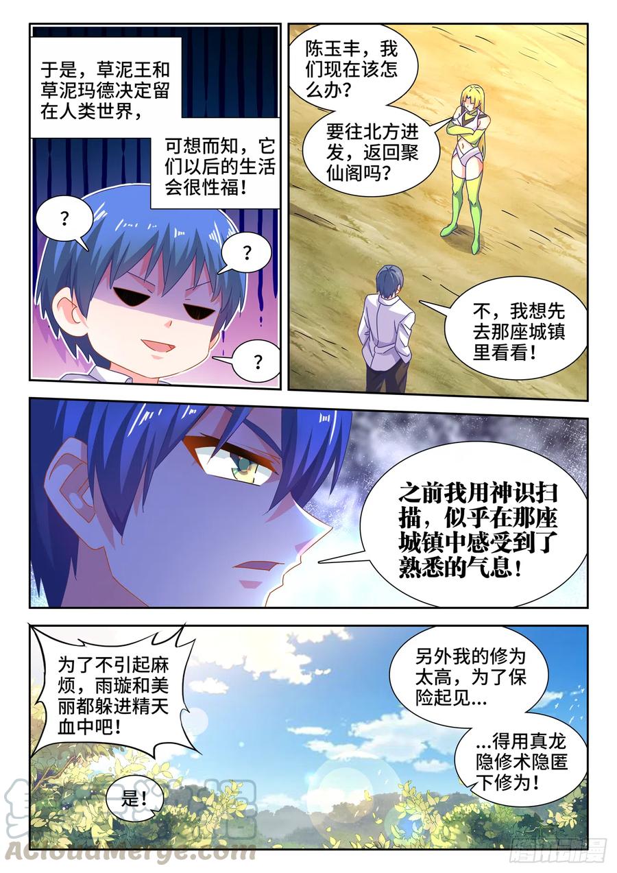 我的天劫女友韩漫全集-645、相遇无删减无遮挡章节图片 