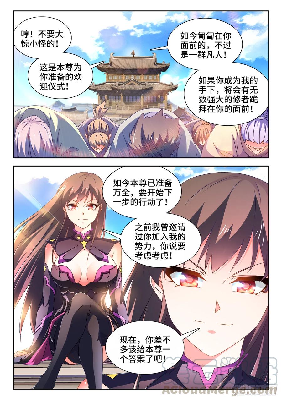 我的天劫女友韩漫全集-645、相遇无删减无遮挡章节图片 
