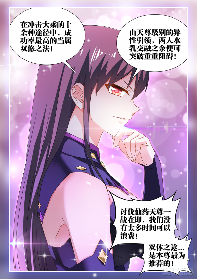 我的天劫女友韩漫全集-646、誓蛊虫印无删减无遮挡章节图片 