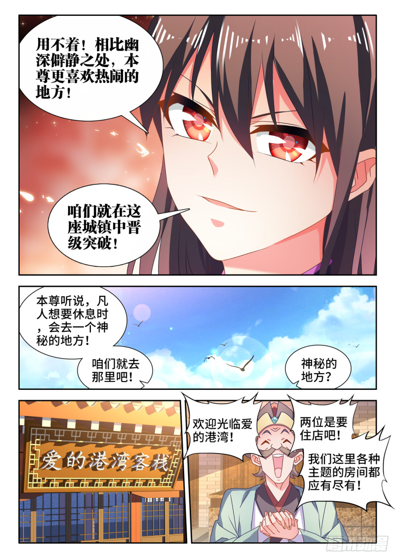 我的天劫女友韩漫全集-646、誓蛊虫印无删减无遮挡章节图片 